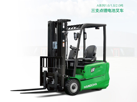 A系列1.6、1.8、2.0噸鋰電池叉車