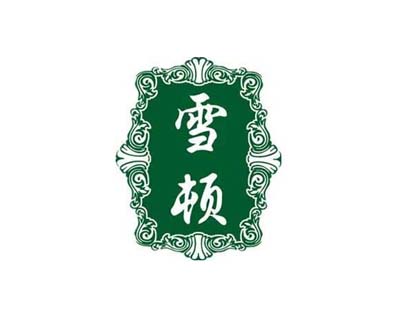 雪頓乳業