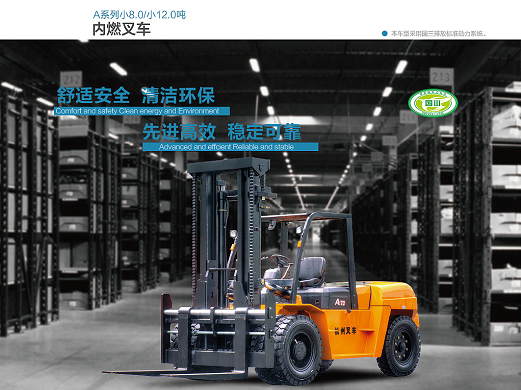 金昌叉車安全管理：操作規范與事故預防.png